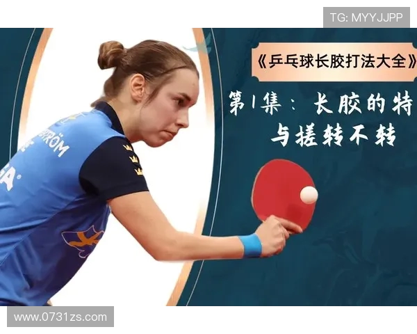 武汉乒乓球队防守战术解析与实战应用探讨