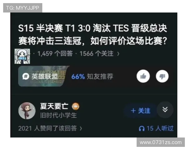 英雄联盟评论：TES的进攻得失