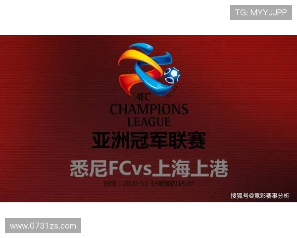 亚冠联赛悉尼对阵上海直播时间及观看方式详解