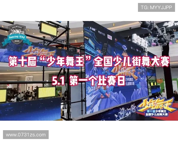 重庆街舞队以90分领跑世界街舞大赛积分榜展现实力与风采