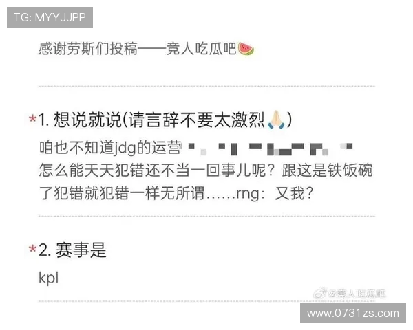 王者荣耀深度解析：RNG战队心理素质如何影响比赛胜负